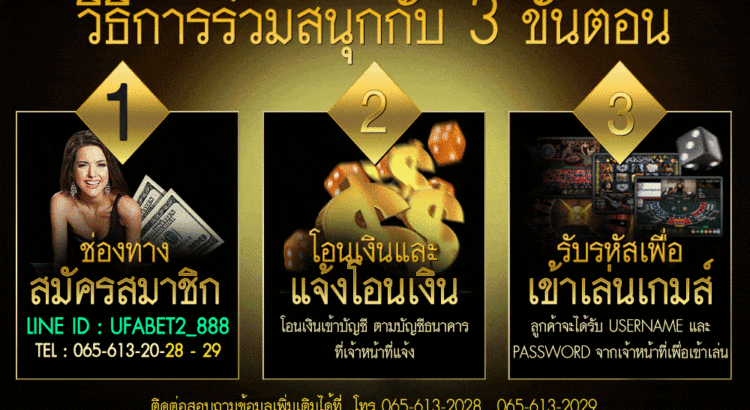 เว็บคาสิโนออนไลน์ UFABET